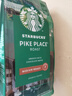 星巴克（Starbucks）精品烘焙咖啡豆100%阿拉比卡豆爆款4袋共800g 口粮豆 手冲黑咖啡 实拍图