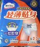 包大人（Dr.P）轻薄成人拉拉裤M66片（腰围：50-120cm）老年人产妇 内裤型纸尿裤 实拍图