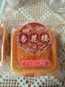 杏花楼中华老字号散装月饼100g广式月饼散装上海糕点甜品传统零食 【尝鲜双枚】五仁月饼100g*2 实拍图