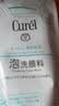 珂润（Curel）氨基酸洗面奶温和清洁敏感肌男女士自营 保湿洁面泡沫补充装130ml 实拍图
