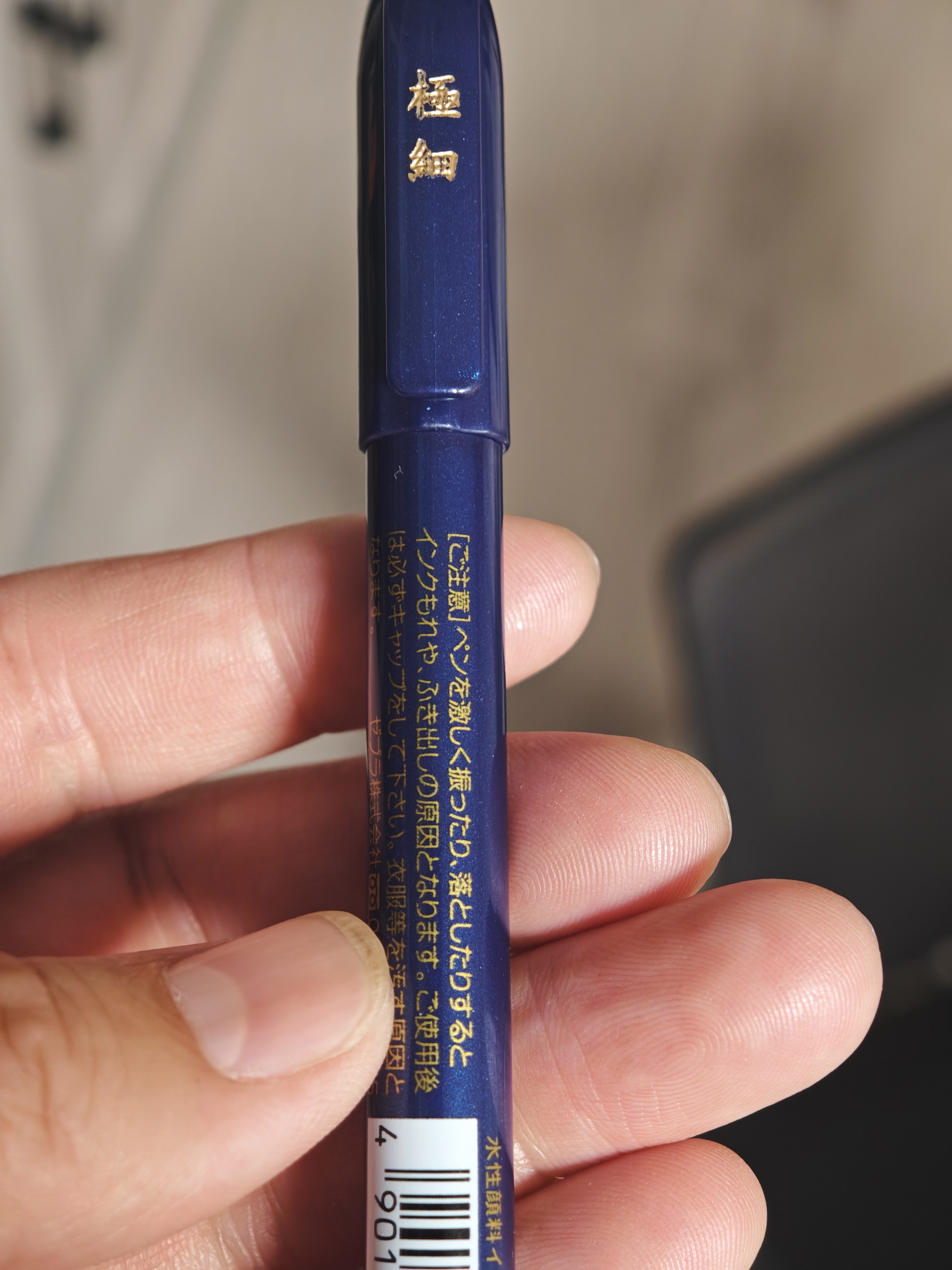 斑马牌（ZEBRA）细尖秀丽笔 学生毛笔练字笔 书法笔请柬笔 WFSS4 蓝色杆单支装 实拍图