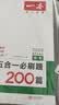 一本高考英语五合一必刷题200篇上下册 2026版高中英语专项训练阅读理解七选五语法完形填空短文改错 实拍图