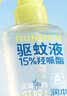 润本驱蚊液驱蚊喷雾花露水户外防蚊虫叮咬驱蚊水15%派卡瑞丁100ml 实拍图
