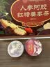 同仁堂（TRT）阿胶人参红糖姜枣茶红糖姜茶大姨妈补气血中秋送女友送礼物240g 实拍图