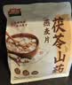 智力茯苓山药燕麦片600g/袋独立便携装药食同源营养早餐代餐即食冲饮 实拍图