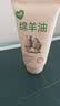 五羊（FIVERAMS）凡士林绵羊油护手霜女秋冬嫩白保湿补水防干裂培润生日礼物80g 实拍图