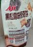 Aji 黑松露口味 惊奇脆片饼干200g/袋 零食可口追剧休闲零食 实拍图
