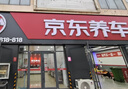 美孚（Mobil）全合成汽机油5W-30 SP级4L美孚1号极光银汽车保养京东养车自营 实拍图