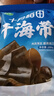 十月稻田 精选干海带头 200g 根部35cm 无沙 特厚叶片 凉拌煲汤火锅 爽脆 实拍图