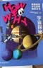当当正版 HOW&WHY美国经典少儿百科知识全书 樊登推荐 儿童科普百科书（迪士尼、凯迪克金奖绘画团队！荣获美国国家出版奖、全国优秀科普作品！60年殿堂级儿童百科品牌，轻松启蒙数理化！） 套装10本 实拍图