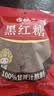古松黑红糖400g【甘蔗熬制】黑糖姜茶老红糖馒头冲饮 品牌始于1998 实拍图