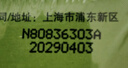 施华蔻（Schwarzkopf）怡然滋养染发霜3.0自然深棕 染发膏人参 多次盖白补染 热卖商品 实拍图