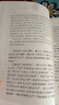 【旧版】庄子 三全本精装无删减中华书局中华经典名著全本全注全译 实拍图