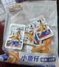 三只松鼠小鱼仔香辣味350g/50包 鱼干即食海鲜海味零食肉食休闲小吃 实拍图
