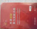 牛津初阶英汉双解词典第5版 赠小学英语学习包3年使用权 商务印书馆2025年新版中小学生英语词典工具书 可搭购新华字典现代汉语词典古汉常用词典成语古代汉语词典ket英语 实拍图