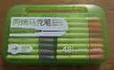 得力（deli）48色儿童学生丙烯马克笔彩透PP盒装水彩笔生日礼物防水手绘咕卡荧光记号笔元旦涂鸦美育开学必备 实拍图