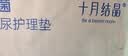 十月结晶隔尿垫40片M码不可水洗婴儿一次性隔尿垫尿垫护理垫产褥垫姨妈垫 实拍图