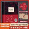 原著无删减】高中课外阅读十大世界名著十二册12册 大卫.科波菲尔复活老人与海百年孤独乡土中国正版全译本原著无删减初中生高一高二高中生必读书目书籍推荐阅读训练课外小说经典文学名著 【百年孤独精装版】加西 实拍图