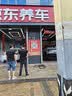 京东养车汽车贴片补胎到店服务 适用于19寸及以下轮胎全国通用 实拍图