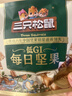 三只松鼠低GI每日纯坚果1050g35袋腰果夏威夷果休闲零食礼包中秋团购送礼 实拍图