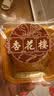 杏花楼老字号广式玫瑰豆沙月饼五仁蛋黄肉松莲蓉火腿100g上海特产糕点心 【品牌瑰宝】玫瑰豆沙100g*3 实拍图