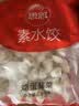 思念素水饺韭菜鸡蛋口味2.5kg约150只蒸饺夜宵儿童早餐速冻半成品 实拍图