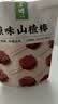 金晔0添加剂山楂棒小牛原味休闲食品零食蜜饯果脯原味山楂棒棒糖68g 实拍图