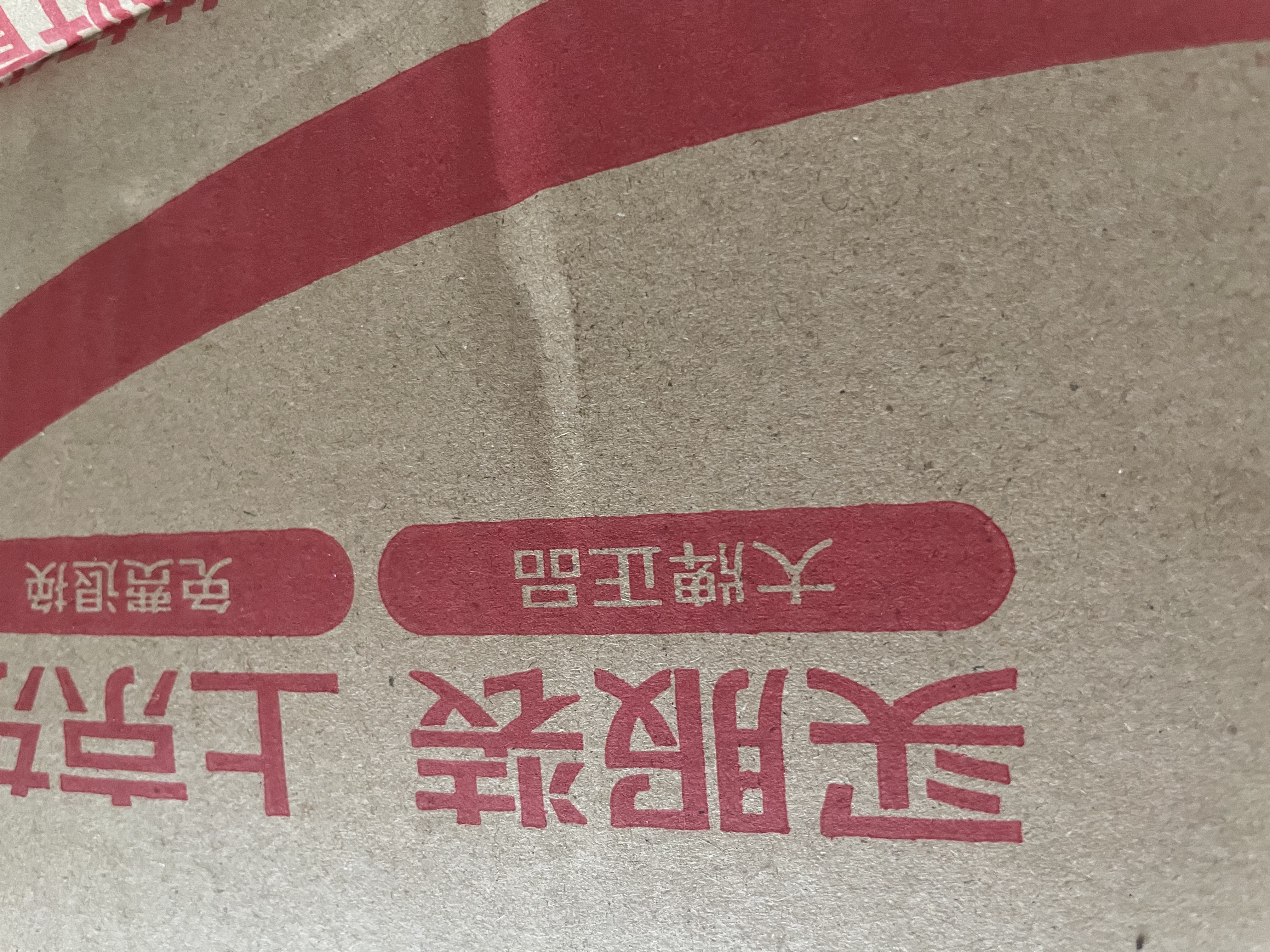 东合生物2.5%高效氯氟氰菊酯果树花卉蔬菜灭蚊子蚜虫青菜虫农药杀虫剂500g 实拍图