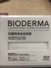 贝德玛（BIODERMA）【七夕情人节礼物】粉水敏感肌洗卸温和不伤肤卸妆水500ml*3 实拍图