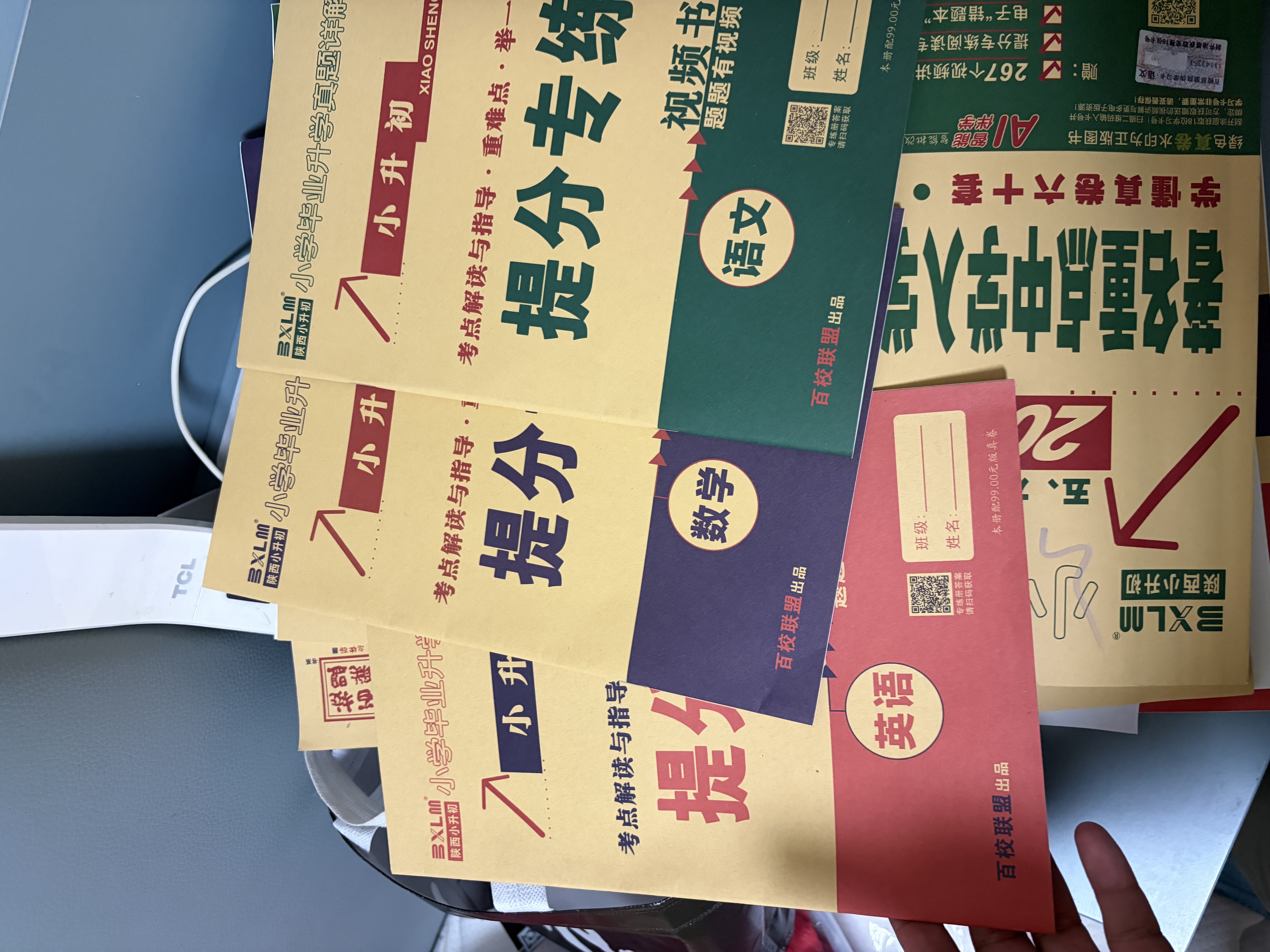 2027新版百校联盟语文218套数学276套英语180套五年真题详解小升初真卷小学毕业升学招生分班真卷名校升真题分类卷复习真题详解六年级真题卷 2027新版【语文+数学+英语】3本 实拍图