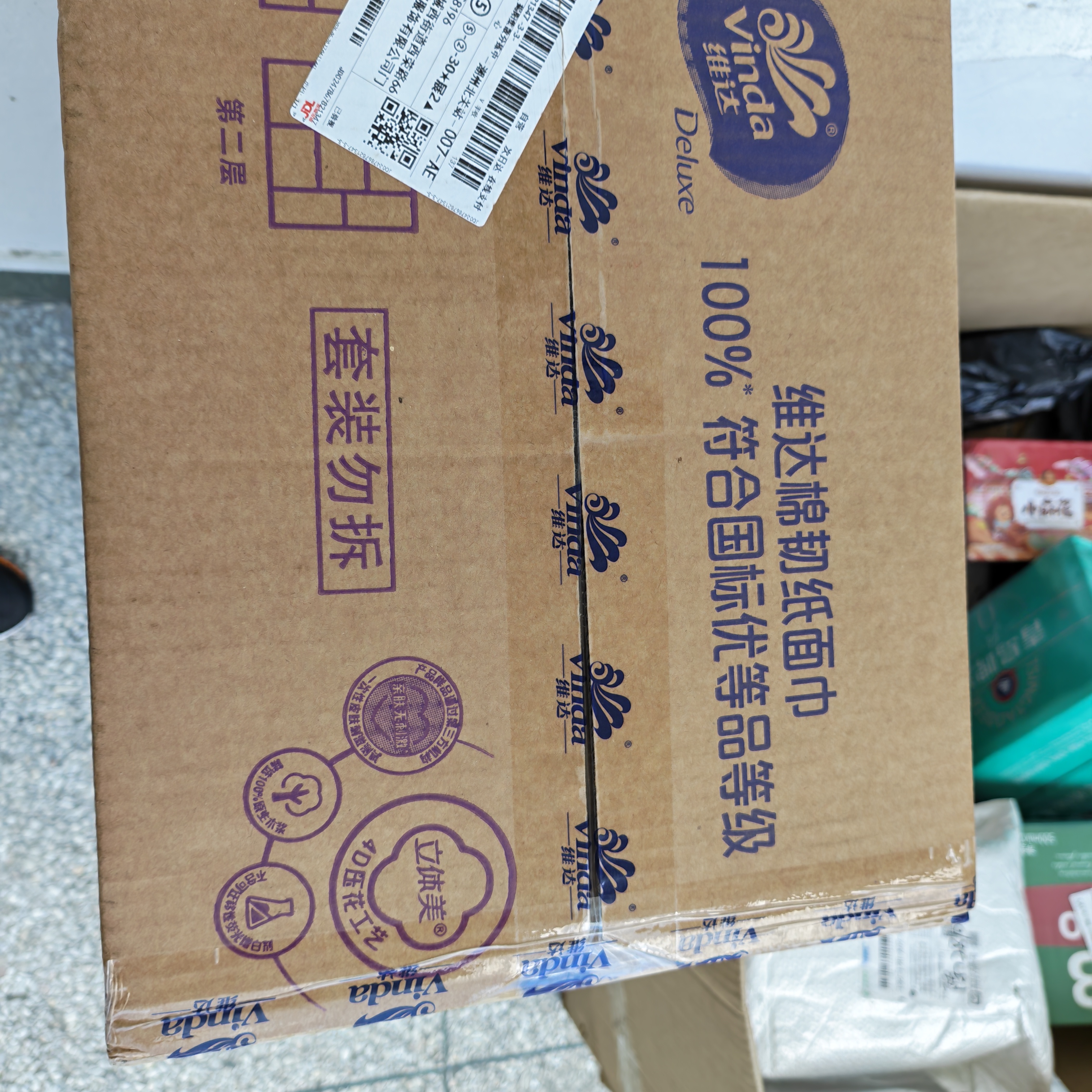 维达（Vinda）抽纸【孙颖莎推荐】棉韧3层100抽*36包S码 亲肤无刺激纸巾 AB混发 实拍图