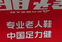 足力健老人鞋中老年休闲散步鞋软底一脚蹬轻便爸爸鞋26117043J休闲蓝 43 实拍图