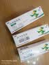 【3盒装】孚松 卤米松乳膏0.05%*20g/盒 实拍图