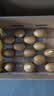 佳沛（zespri）新西兰金奇异果15粒巨大果146-175g猕猴桃中秋节礼品送水果礼盒 实拍图