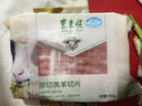 东来顺 内蒙古羔羊原切羊肉片1斤装 火锅食材羊肉卷 清真中华老字号 实拍图