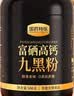 西知堂富硒高钙九黑粉黑芝麻黑豆桑葚粉500g营养早餐营养搭黑发养发 实拍图