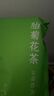 福茗源花草茶 菊花茶胎菊250g 特级无硫头采胎菊茶白菊花蕾泡水喝养生茶 实拍图
