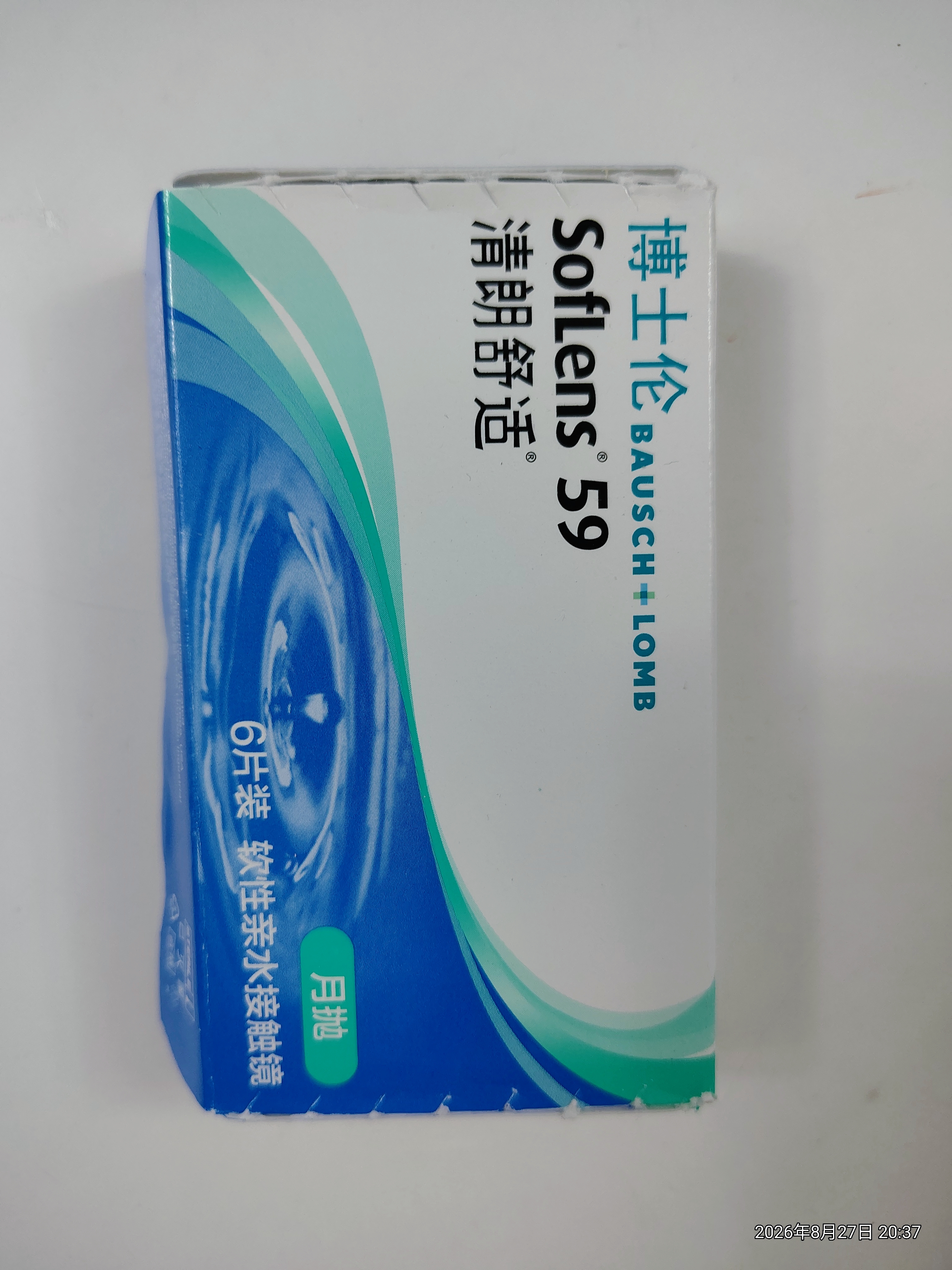 博士伦透明隐形眼镜月抛型清朗舒适6片装200度 军训透气隐形 实拍图