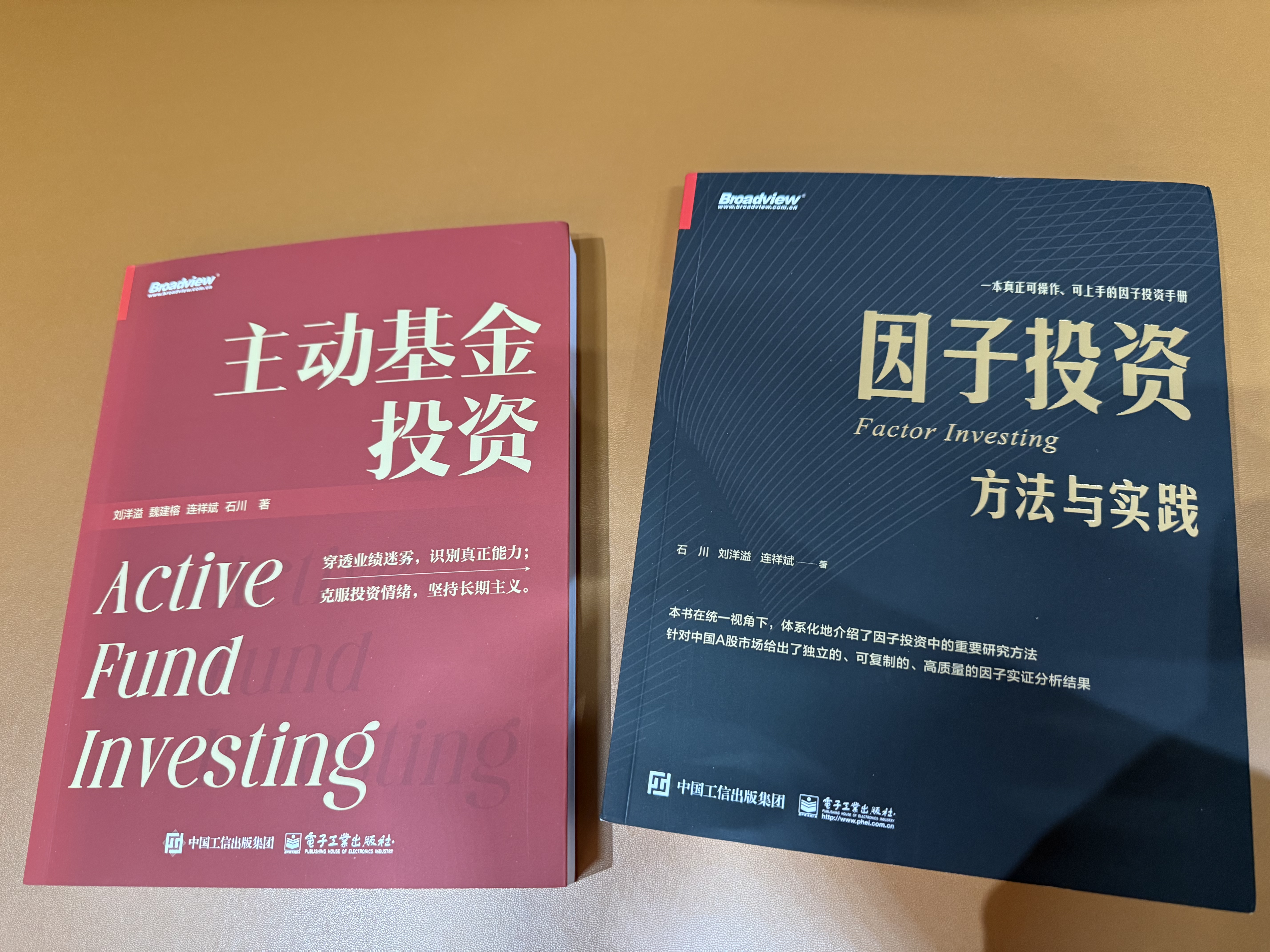 主动基金投资  因子投资  A股  机器学习 机构FOF 晒单实拍图
