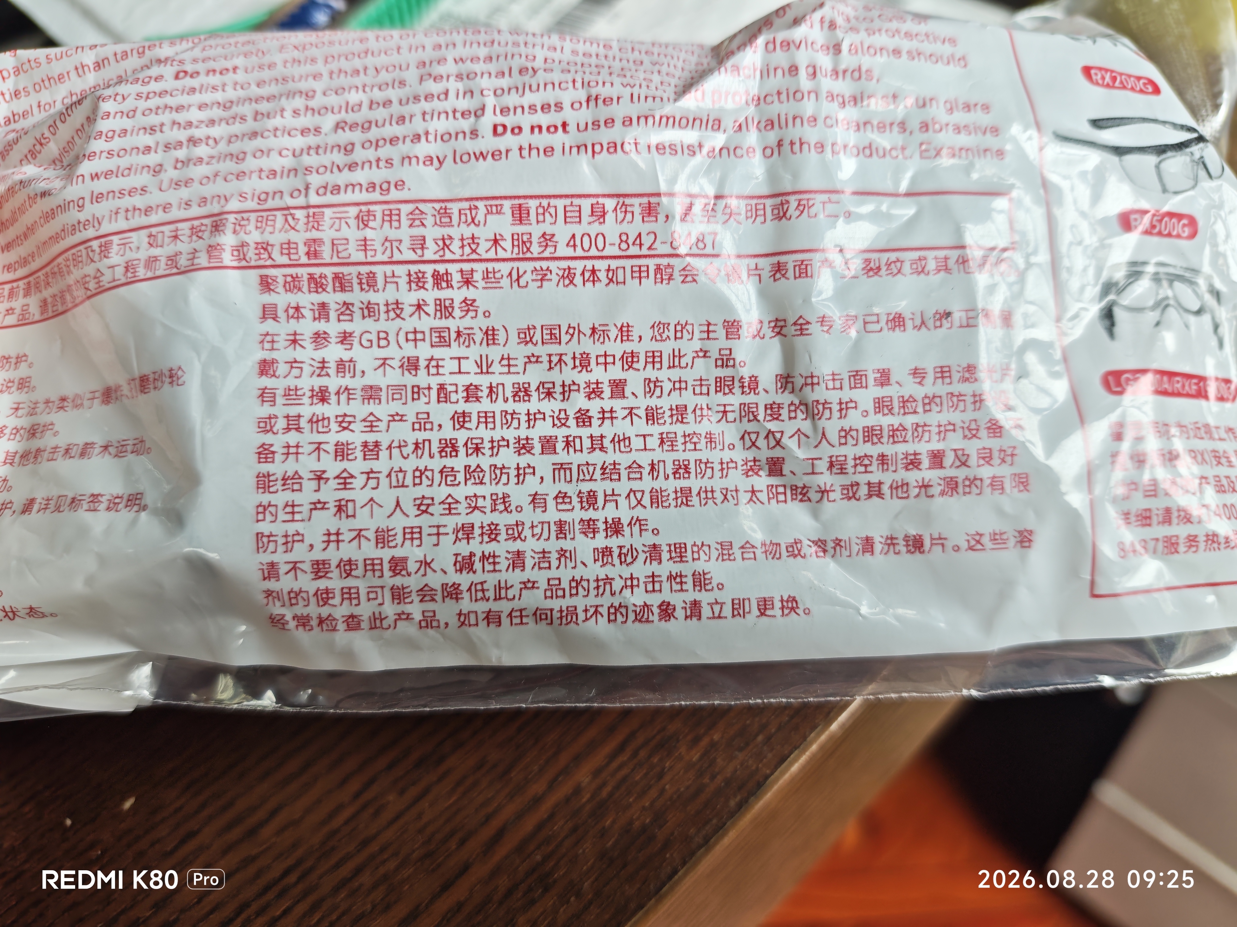 霍尼韦尔（Honeywell）防冲击眼镜S200A防风飞溅粉尘男女防雾抗冲击耐刮擦护目镜100111 实拍图