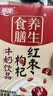 燕塘 红枣枸杞牛奶饮品 250ml*24盒 风味牛奶整箱 早餐奶 量贩礼盒装 实拍图