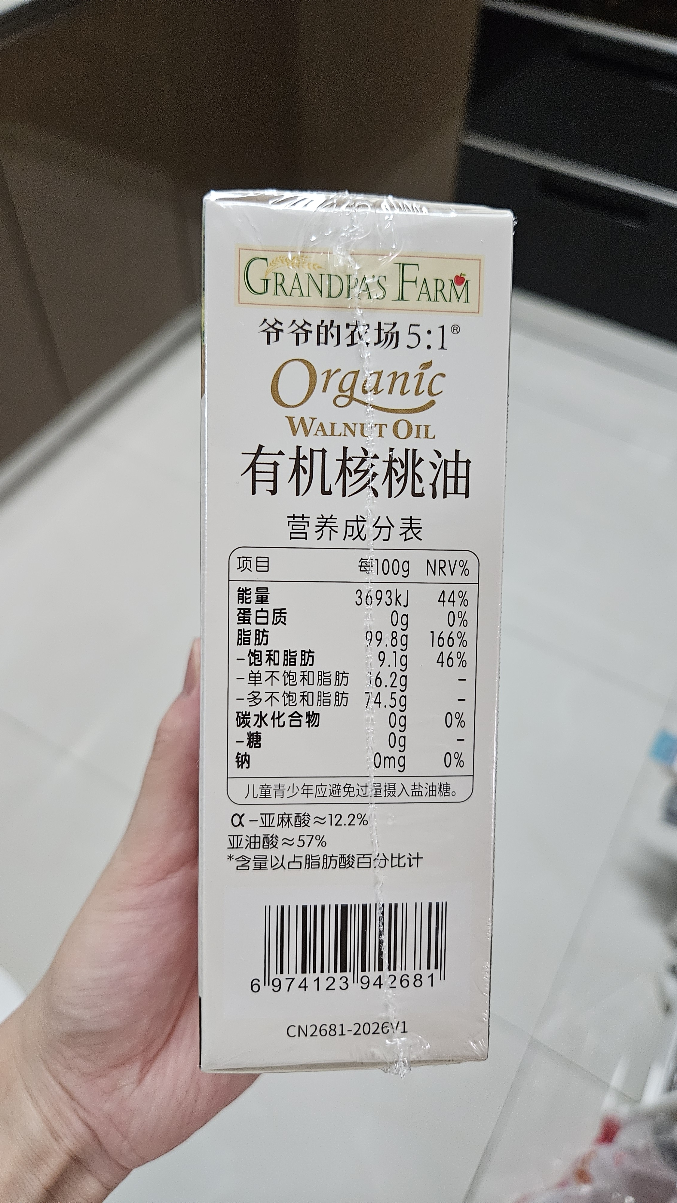爷爷的农场有机核桃油辅食油110ml 凉拌热炒食用油 赠婴儿宝宝辅食谱 实拍图