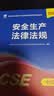26新大纲正版注册安全工程师2026年教材考试注册安全工程师2026教材试卷历年真题章节习题网课安全生产法律法规建筑化工其他煤矿金属矿山可搭配应急管理出版社中级注册安全工程师2026官方教材 ⑤【经典 实拍图