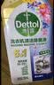 滴露（Dettol）洗衣机清洁剂强力除垢杀菌洗衣机清洗消毒滚筒专用250ml春日繁花 实拍图