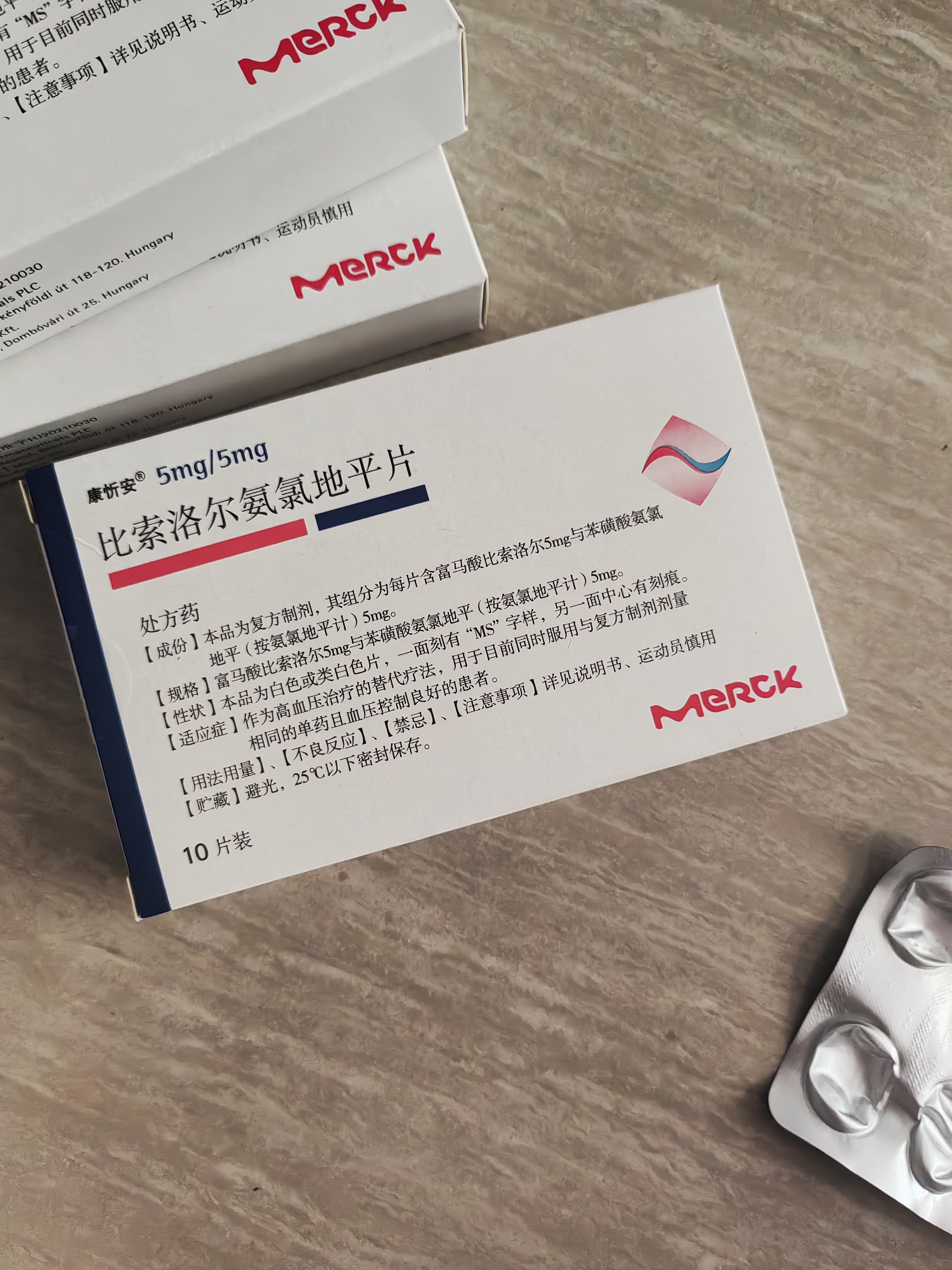 【原研进口】康忻安 比索洛尔氨氯地平片 5mg:5mg*10片/盒3盒装 实拍图