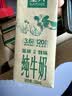 伊利金典纯牛奶 250ml*12盒 3.6g乳蛋白原生高钙 礼盒装 4-6月 实拍图