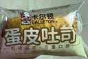 卡尔顿（Calleton）京觅蛋皮吐司升级款双倍肉松 黄油吐司面包零食【中秋送礼】800g 实拍图