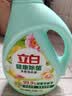 立白健康除菌天然洗衣液12斤手洗机洗15分钟快洗留香除螨抑菌祛味去渍 实拍图
