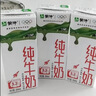 蒙牛【新鲜日期】全脂纯牛奶250ml*21盒 新老包装混发 实拍图