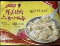 湾仔码头上汤小云吞鲜美猪肉600g75只馄饨速食冷冻馄饨儿童早餐速冻半成品 实拍图